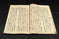 神祖之御書