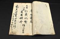 大学聞書