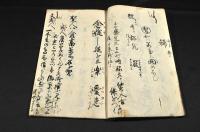 大学聞書