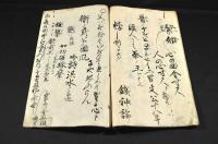 大学聞書