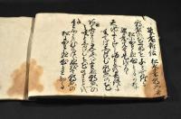 武王軍談書秡