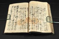 雁木之記　附素堂誹聯　五俳哥僊