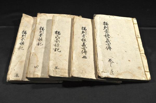 京都御警衛御行列并御供御役之名面御人数之写(忍／今津写) / 名