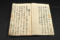 楠正成櫻井之書