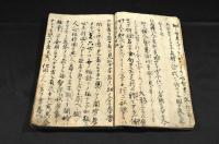 楠正成櫻井之書