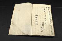 楠正成櫻井之書