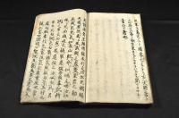 楠正成櫻井之書