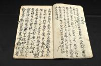上野名跡志　片岡多胡緑埜・群馬郡利根郡・附五色山十二社