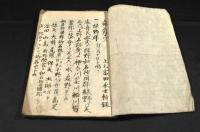 上野名跡志　片岡多胡緑埜・群馬郡利根郡・附五色山十二社