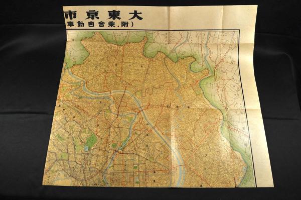 大東京市域全圖（附.乗合自動車網並交通網）四枚揃(内山善三郎著