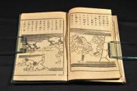 鹿兒島征伐物語　第四・第五合綴