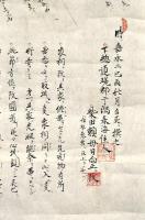 江戸時代後期　酒造酒蔵家相圖及暦星圖（仮題）