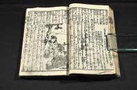 袖鑑萬物藏　第二編