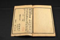 漢畫小苑　一集