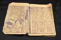 志んさく　大當なごや　じんく　明治流行　なごやじんく