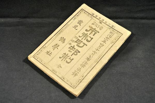 傍訓