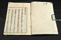 讀書法　百人一首部