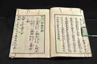 讀書法　百人一首部