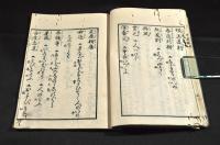 讀書法　百人一首部