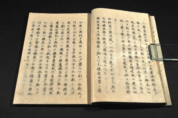 工私貌尓觚上編 巻八・巻九合本 / 名雲書店 / 古本、中古本、古