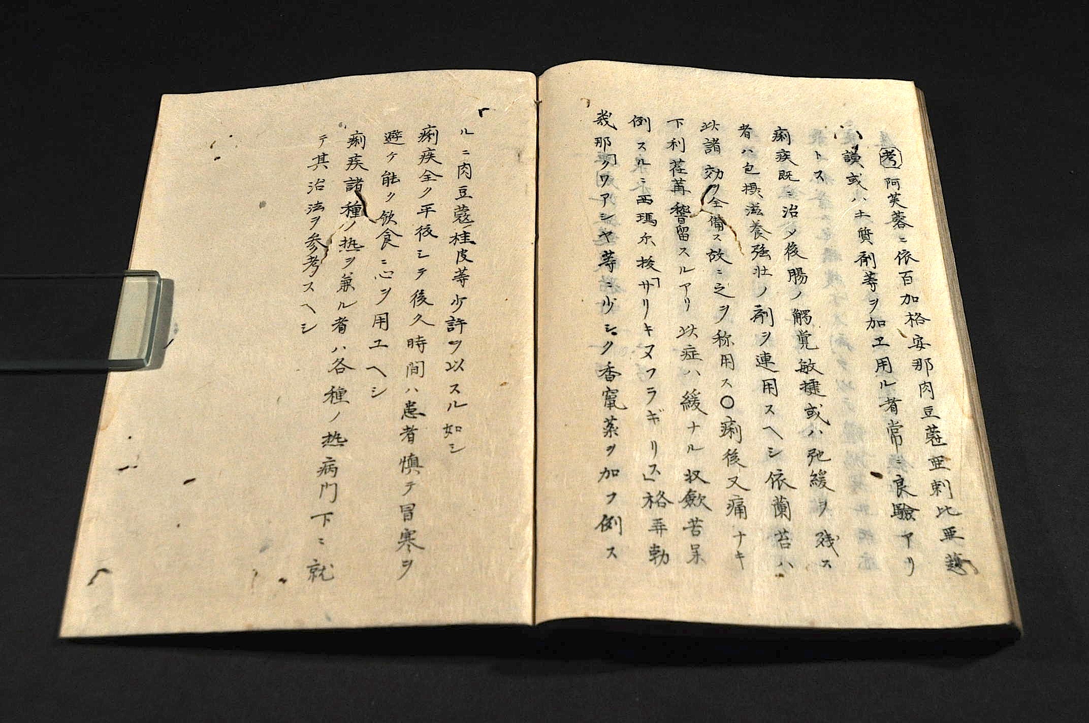 新「創造社資料」別巻揃い・1979年2月アジア出版・函あり