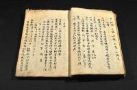 捷逕　醫學書