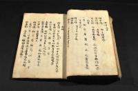 捷逕　醫學書
