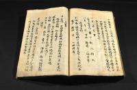 捷逕　醫學書