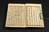 狂歌ことのはぐさ　上巻