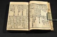 狂歌ことのはぐさ　上巻