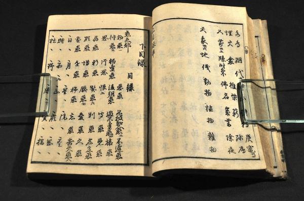 狂歌ことのはぐさ 上巻 四方真顔序 名雲書店 古本 中古本 古書籍の通販は 日本の古本屋 日本の古本屋