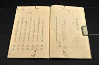 尚歯會百韻　俳書