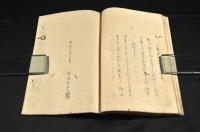 尚歯會百韻　俳書