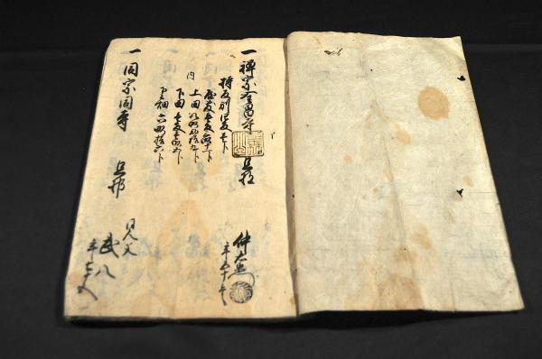 宗門人別御改帳 武州榛沢郡岡村 / 古本、中古本、古書籍の通販は
