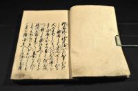 御文章　奧書／文明十七年十一月廿三日