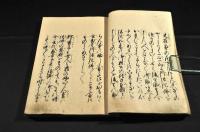 御文章　奧書／文明十七年十一月廿三日