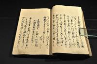 御文章　奧書／文明十七年十一月廿三日