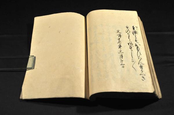 御文章 奧書/文明十七年十一月廿三日 / 名雲書店 / 古本、中古 御文章 奧書/文明十七年十一月廿三日 / 名雲書店 / 古本、中古
