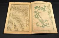 艶美嬢　第貳才・第三才