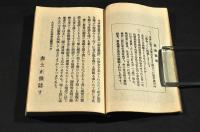 剣道雜話