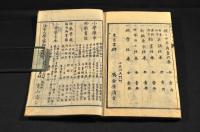 續編　世界商賣往来
