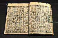 改正増補　日本名所鑑