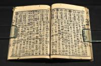 改正増補　日本名所鑑