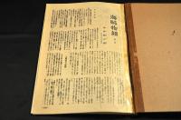 海賊物語　第１回〜第５回（最終回）