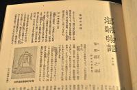 海賊物語　第１回〜第５回（最終回）