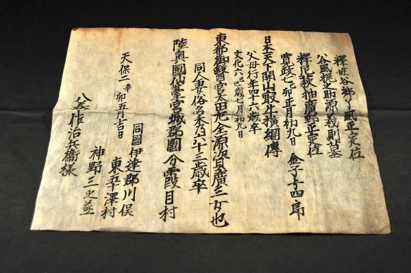 100％品質 直筆】大相撲 千代の富士/北の湖/隆の里/若島津 二十七代木村 相撲