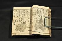 現今　英名百首