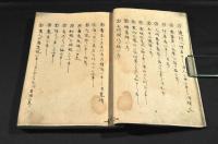 鐘山漫筆　拾遺　火浣布の事附考・蠻人の裔遠流の事并ジヤガタラ文附蠻國の考他通計二十五条