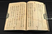 鐘山漫筆　拾遺　火浣布の事附考・蠻人の裔遠流の事并ジヤガタラ文附蠻國の考他通計二十五条