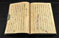鐘山漫筆　拾遺　火浣布の事附考・蠻人の裔遠流の事并ジヤガタラ文附蠻國の考他通計二十五条